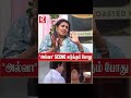 அல்வா Scene எடுக்கும் போது Actress Kasthuri Interview Seeman Hd