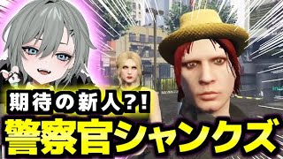 期待の新人警官 ファン太(シャンクズ)現るww【ストグラ/二十日ネル/ファン太】