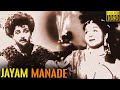 Jayam Manade Full Movie HD N T Rama Rao Anjali Devi