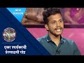 The Contestant Calls Competitive Exams A Gamble | Kon Honaar Crorepati | KBC Marathi