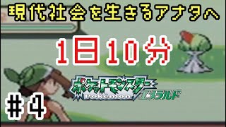 【1日10分エメラルド】ラルトス最速入手法、発見しました【ポケモン女性実況】