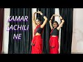 Kamar Lachili Ne Sapna Choudhary Song Haryanvi Dance Dance Cover