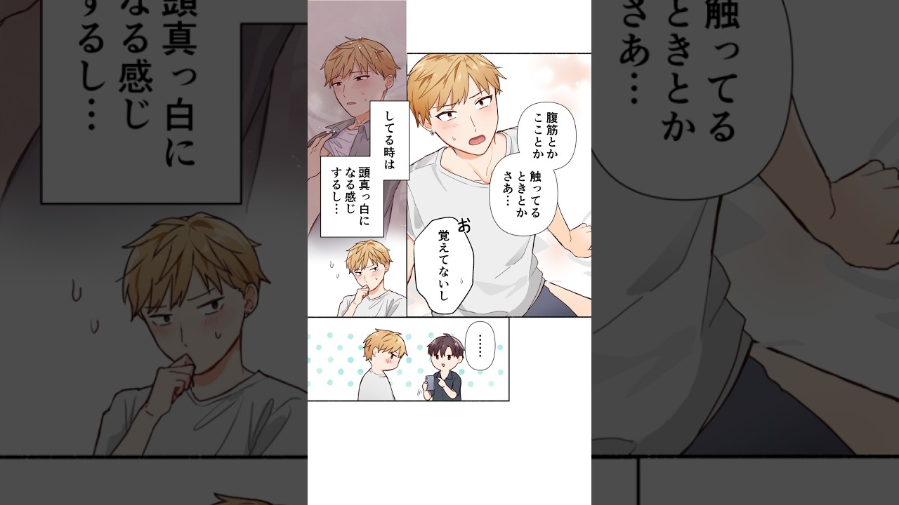 【BL×ボイス】受けスイッチ💕 #bl #アニメ #漫画