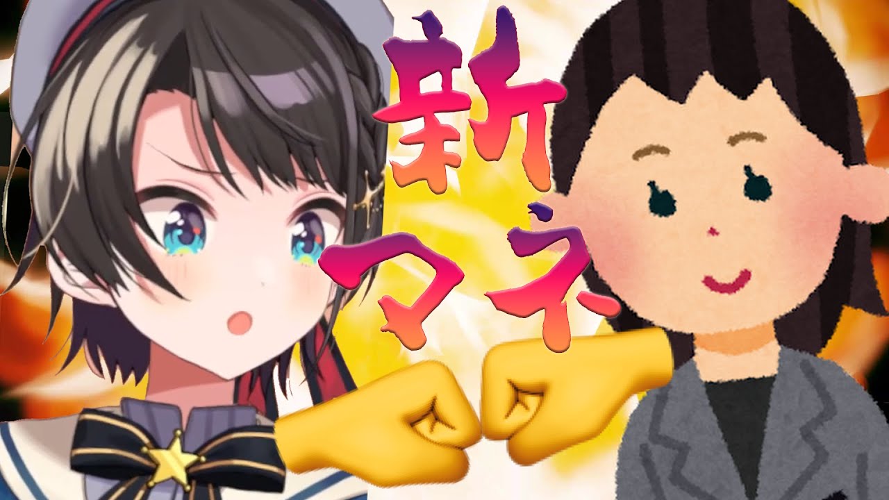 勢いがすごいマネージャーに怯えるも、結局餌付けされる大空スバル【[ホロライブ/切り抜き】