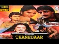 𝐓𝐡𝐚𝐧𝐞𝐝𝐚𝐚𝐫 𝟏𝟗𝟗𝟎 | Full Movie | Sanjay Dutt, Madhuri Dixit, Jeetendra | MovieMinesH
