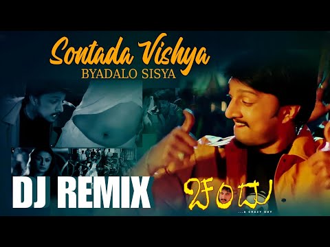 Sontada Vishya DJ Song Kannada | DJ TEJA