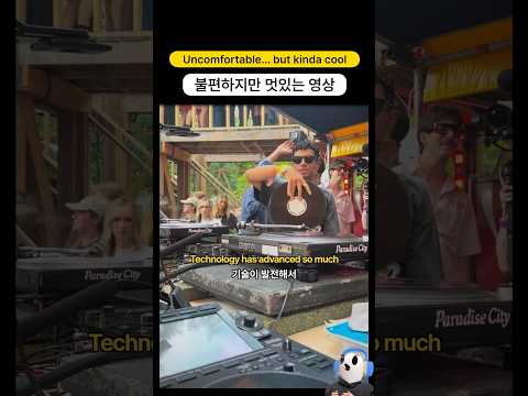 불편하지만 멋있는 영상