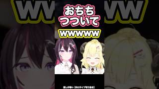 あずきちの発言で落ち着けないわためw【ホロライブ/AZKi/角巻わため】