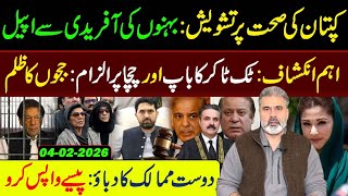 Imran Khan’s Health Raises Alarm: Sisters Make Emotional Appeal to Afridi || Imran Riaz Khan VLOG