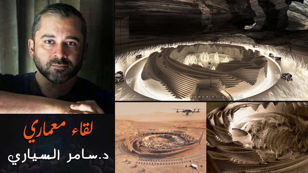 د. سامر السياري