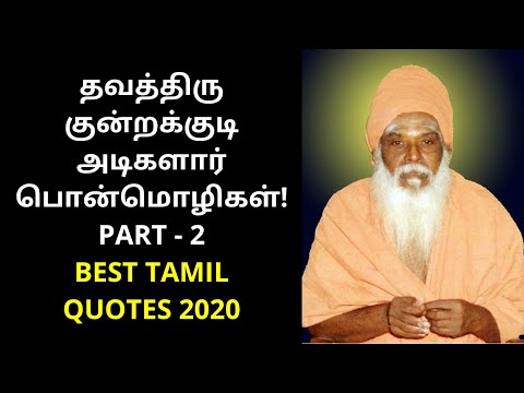 Thavathiru Kundrakudi Adigalar Quotes In Tamil - Part 2 | Quotes in Tamil 2020 Video