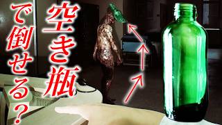 【武器の威力比較集】空き瓶だけで敵を倒せるのか？【サイレントヒル　タウンフォール】SILENT HILL Townfall