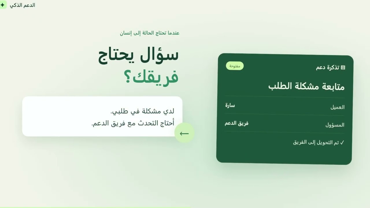 شات بوت ذكاء اصطناعي لموقعك | خدمة عملاء 24 ساعة – AGENT AI by HalabTech