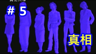 【PS2】月の光～沈める鐘の殺人に挑む！5