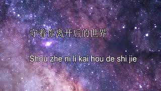 Ren Ran 任然 - Kong Kong Ru Ye 空空如也