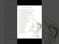 Twistable Turnable Man By Shel Silverstein #shelsilverstein #kidspoem