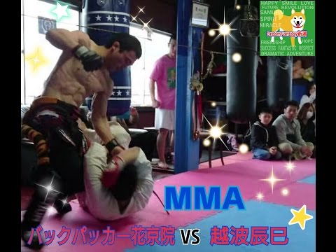 バックパッカー花京院　VS 　越波辰巳　MMA 格闘技 BJJ 柔術　新潟市