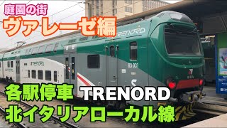 庭園の街ヴァレーゼ💐🌳北イタリアローカル線TRENORD各駅停車に乗って揺られて和服着て、ヴァレーゼのわんこたちも元気に登場🐶