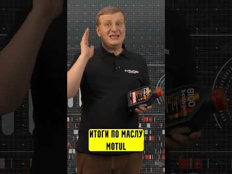 Motul Oil Results