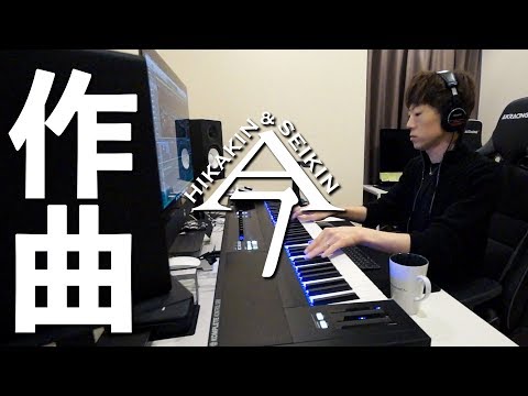 Download MP3 今 / ヒカキン & セイキン Live 〜U-FES.2018 Premium 