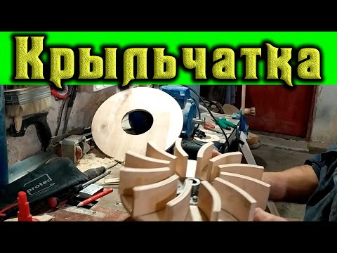 Изготовление крыльчатки с фанеры для улитки своими руками