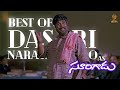 Best Of Dasari Narayana Rao Surigadu Telugu Movie Suresh Yamuna Suresh Production