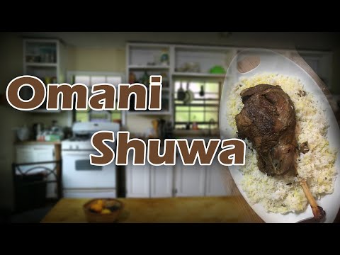 Omani Shuwa Recipe (شوى عماني)