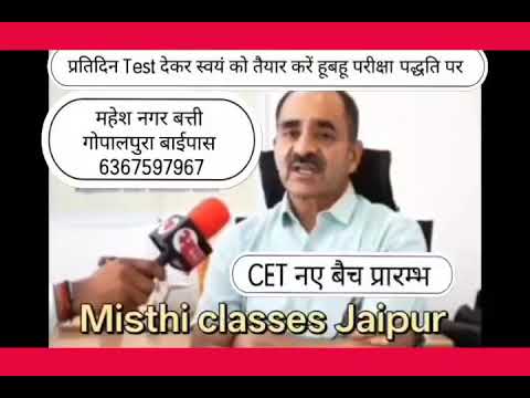 Misthi Classes Jaipur  Video 1