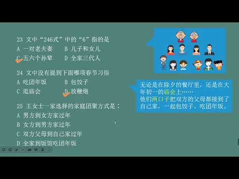 HSK Standard Course 5A 第2课 留串钥匙给父母 Leaving a bunch of keys to our parents Part 3