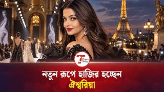 Download lagu Aishwarya Rai returns with a new surprise | Aishwarya Rai Bachchan | Times Today Entertainment mp3