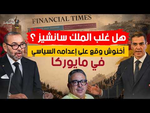 ترامب.. الورقة الجديدة في يد الملك