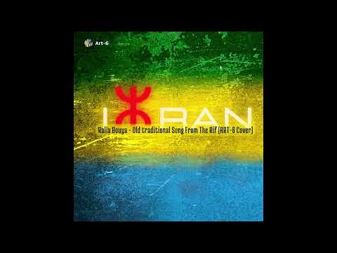 ART-6 - Ralla Bouya (reggae COVER) (rif music)