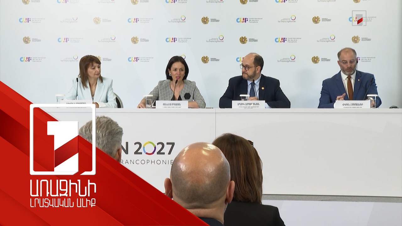 Ակնկալվում է, որ շուրջ 4000 մարդ կժամանի. Հայաստանը կազմակերպում է Ֆրանկոֆոնիայի 10-րդ խաղերը