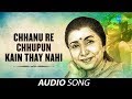 Chhanu Re Chhupun Kain Thay Nahi | છાનુ રે છપનું કાઈ થાય નહિ  | Asha Bhosle