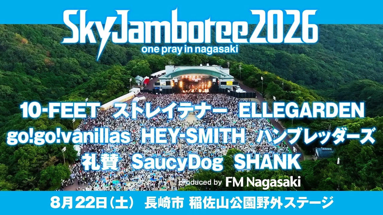Sky Jamboree 2026 - Official Festival Movie