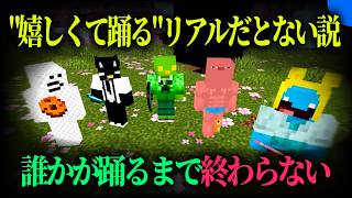 嬉しいなら踊れよ