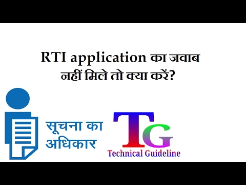 How to submit 1st appeal application for information online under RTI act 2015 Video
