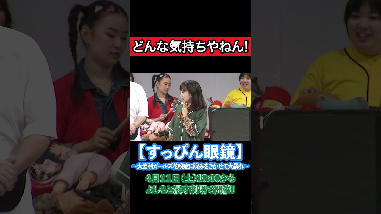 "面白れぇ女"大喜利【天才ピアニスト】【オーサカクレオパトラ】【はるかぜとともに】【はるかぜに告ぐ】【すっぴん眼鏡】