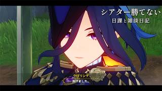 シアター(ﾊｰﾄﾞﾓｰﾄﾞ)しながら今日の日記 / 原神と静かな生存記録 Day159