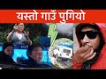 नेपालमा यस्तो पनि गाउँ रैछ Bhagya Neupane Day 4 Vlogs