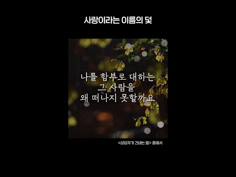 당신도 덫에 빠져있지 않나요...? #Shorts