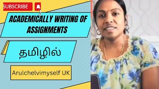 What is academically Assignment writing #சிறந்த மதிப்பெண்கள் கிடைக்கும் #Easy tips #Tamil