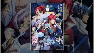 [극장판 전생했더니 슬라임이었던 건에 대하여: 홍련의 인연편] 1차 예고편