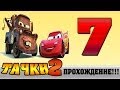 Прохождение Cars 2 | Тачки 2 - #7 