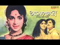 Thenaruvi Malayalam Full Movie Kunchacko Prem Nazir Vijayasree Adoor Bhasi K P Ummer