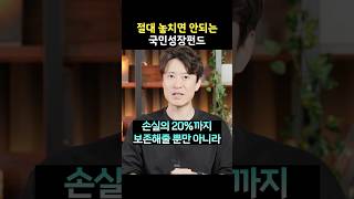 절대 놓치면 안되는 국민성장펀드 꼭 하세요!! #국민성장펀드