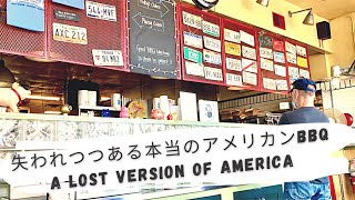 レトロなアメリカンの本格BBQ in Boston - お肉ホロホロ