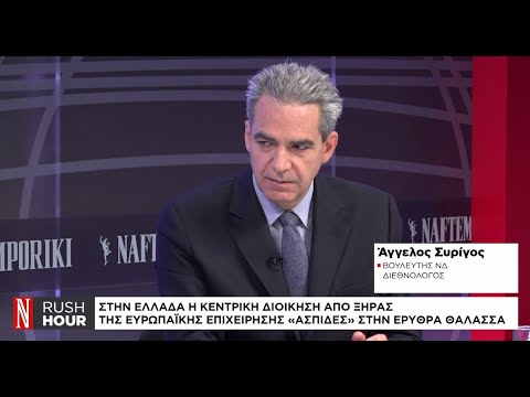 Γιατί συμμετέχει η Ελλάδα στην επιχείρηση «Ασπίδες»
