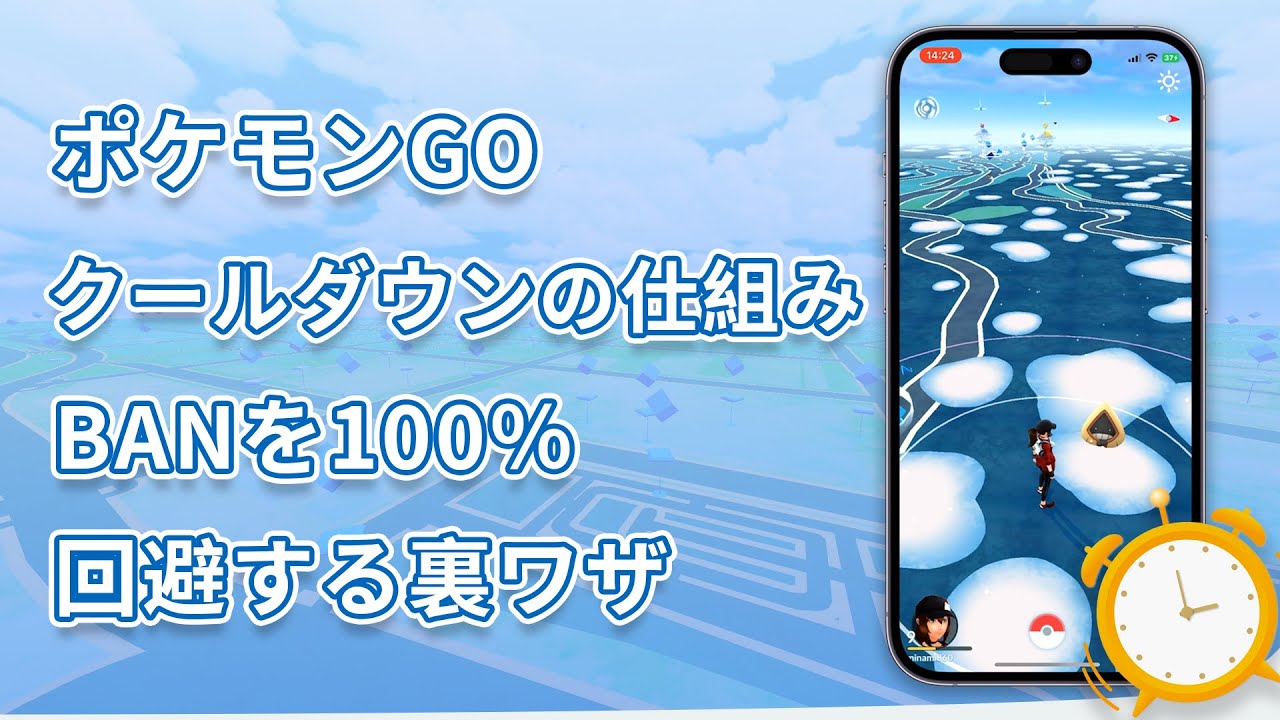 ポケモンGOのクールダウンとAnyToの操作を解説