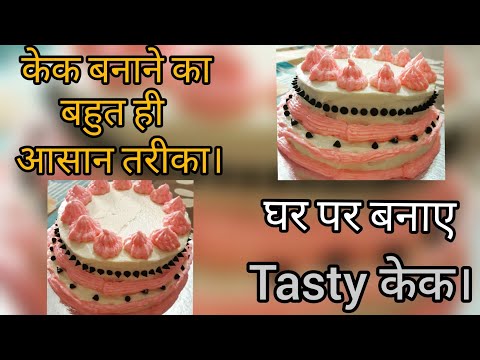 Cake with Vanilla flavor || Strawberry cream || Choco Chips || Tasty and Healthy Cake at home
